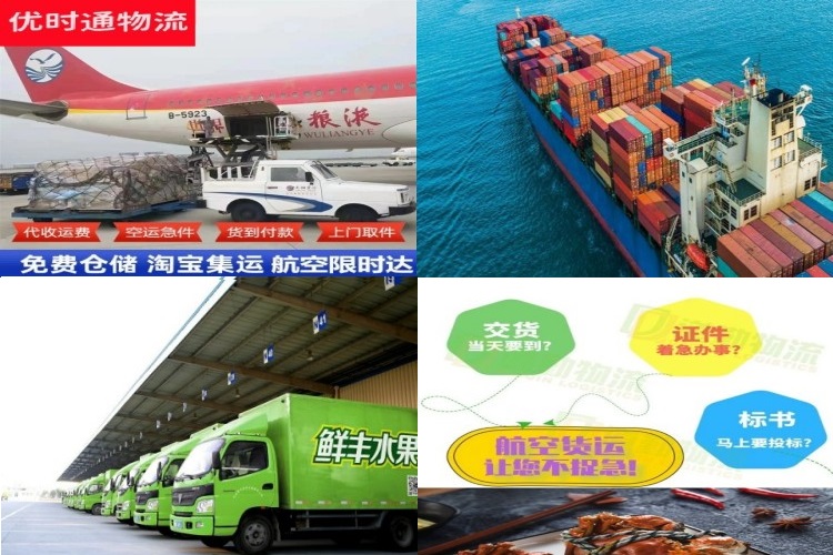 甘孜到美国航空货运公司-甘孜到美国物流专线